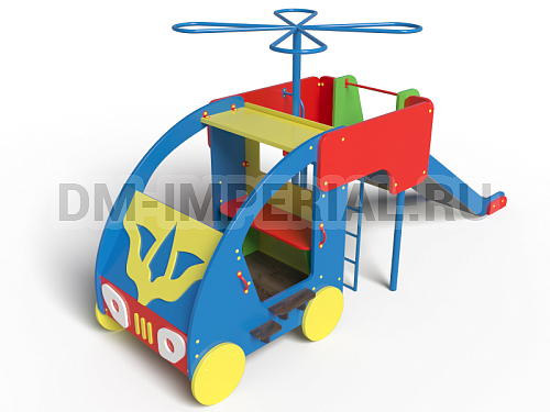 Уличное оборудование, Игровое оборудование, Детская игровая форма Вертолет МФ 1.13 МФ 1.13