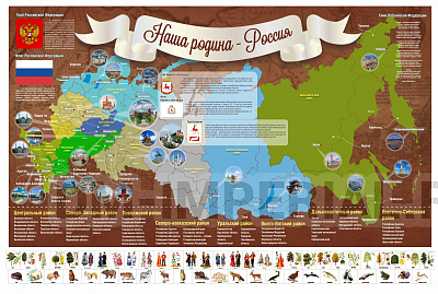 "Карта России" (магнитная) с информационными карточками (дизайн по вашим материалам)